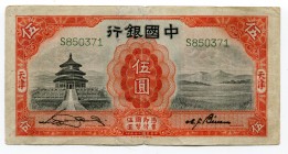 China Republic 5 Yuan 1931 Bank of China
P# 70b; # S 850371; VF