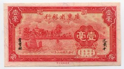 China 10 Cents 1934 Kwangtung Provincial Bank
KM# S2431; № A9386049; UNC