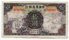 China Republic 200 Yuan 1935 Farmers Bank of China
P# 459a; # HD 340892; VF-XF