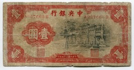 China 1 Yuan 1936 Central Bank Of China
KM# 329; № A227665B; VF-