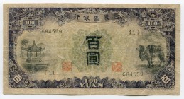 China 100 Yuan 1938 Mengchiang Bank 
P# J112a; 11 684559; VF