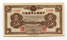 China 1 Fen 1938 Puppet Banks - Federal Reserve Bank of China
P# J46a; # 294 ; UNC