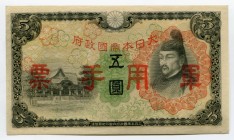 China 5 Yen 1938 
KM# M25a; UNC