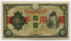 China 10 Yen 1938 
KM# M27a; UNC