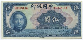 China 5 Yuan 1940 
P# 84; № R 033813 A; UNC; "Temple of Heaven"