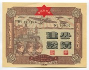 China 10 Yaun 1941 Xinjiang 
Government Construction Loan; UNC-