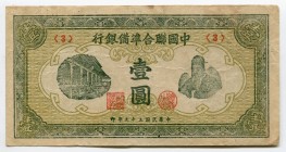 China 1 Yuan 1944 
KM# J69; VF