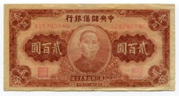 China 200 Yuan 1944 Puppet Banks - The Central Reserve Bank of China
P# J30a; # Y 157907 AC; VF