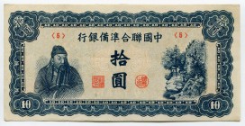 China 10 Yuan 1945 
KM# J86; UNC