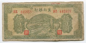China 500 Yuan 1945 Bank Of China
KM# S3093; № BZ445858; VF