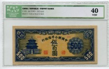 China 500 Yuan 1945 
KM# J90; ICG 40EX