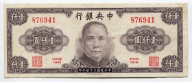 China 1000 Yuan 1945 
KM# 290; № 876941; UNC