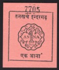 India Special 1 Anna 1933 
P# S282; UNC
