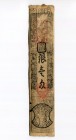 Japan Ohmori 1 Monme Silver 1847 
Hatamoto Ohmori; Revalued in sept. 1861 in 64 Monme Gold