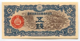 Japan 5 Sen 1938 
P# M-10; UNC; Occupation of China; Small Banknote