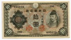 Japan 10 Yen 1943 
P# 51a; # 695072; UNC