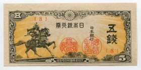 Japan 5 Sen 1944 
P# 52a; № {8}; UNC; Small Banknote; "Samurai"