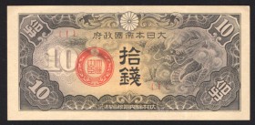 Japan 10 Sen 1945 Japanese Imperial Government 
P# M11; XF