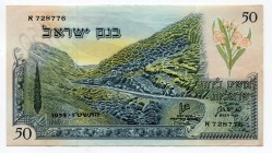 Israel 50 Lirot 1955 (5715)
P# 28a; # 728776; AUNC