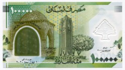 Lebanon 100000 Livres 2020 
UNC