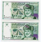 Oman 2 x 100 Baisa 1995 With Consecutive Numbers
P# 31; UNC
