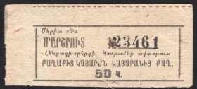 Armenia Leninakan Ticket 50 Kopeks 1919 
VF