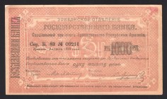 Armenia 1000 Roubles 1919 
P# 27; aUNC