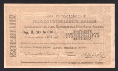 Armenia 5000 Roubles 1919 
P# 28; aUNC