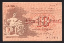 Russia Azerbaijan Baku 10 Roubles 1918 
P# S731; UNC