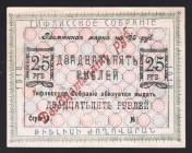 Georgia Tiflis 25 Roubles 1918 Very Rare
Ryabchenko# 16699; aUNC