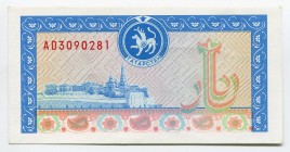 Russia Tatarstan 1000 Roubles 1995 
P# 11; № AD3090281; AUNC