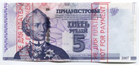 Transnistria 5 Roubles 2012 
Bad Pruning; Technological Impression; Not for Payment; XF
