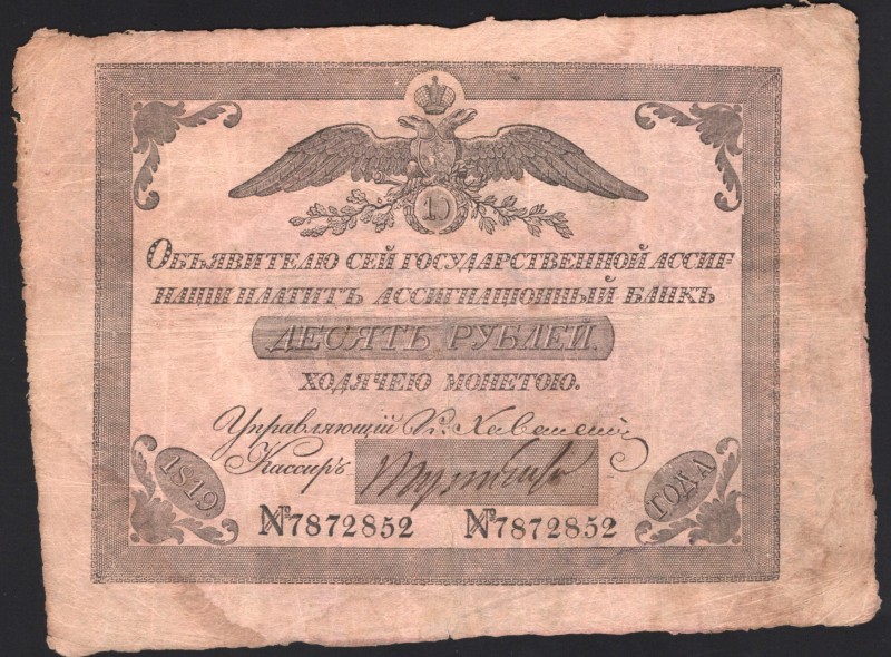 Russia Assignation 10 Roubles 1819 Rare
P# A18; Fantastic condition for this ty...