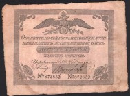 Russia Assignation 10 Roubles 1819 Rare
P# A18; Fantastic condition for this type of notes; VF