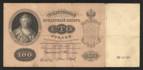 Russia 100 Roubles 1898 
P# 5b; Sign. Timashev; F-VF