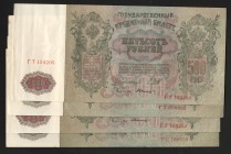 Russia 4 x 500 Roubles 1912 
P# 14b; Large notes; XF-aUNC