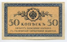 Russia 50 Kopeks 1915 
P# 31; № No; AUNC
