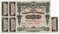 Russia - RSFSR 50 Roubles 1912 (1918) State Treasury Notes
P# 50; # 195082; UNC
