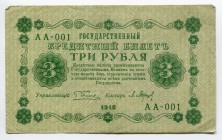 Russia - RSFSR 3 Roubles 1918 
P# 87; № AA-001; First series; Crispy; XF