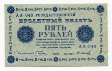 Russia - RSFSR 5 Roubles 1918 State Treasury Notes
P# 88; # AA - 048; XF-AUNC