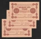 Russia - RSFSR 3 x 25 Roubles 1918 With Consecutive Numbers
P# 90; XF-aUNC