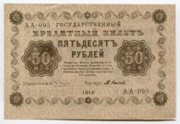 Russia - RSFSR 50 Roubles 1918 
P# 91; № AA-095; AUNC