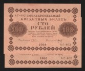 Russia - RSFSR 2 x 100 Roubles 1918 With Consecutive Numbers
P# 92; UNC-