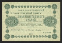 Russia - RSFSR 250 Roubles 1918 
P# 93; UNC