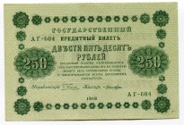 Russia - RSFSR 250 Roubles 1918 State Treasury Notes
P# 93; # AГ - 604; XF-AUNC