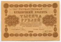 Russia - RSFSR 1000 Roubles 1918 
P# 95a; № AГ-607; Crispy; XF+
