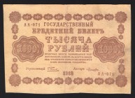 Russia - RSFSR 1000 Roubles 1918 Old Forgery
P# 95f; VF