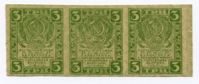Russia - RSFSR 3 x 3 Roubles 1919 Currency Notes
P# 83; XF