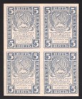 Russia - RSFSR 5 Roubles 1919 Uncut Sheet of 4 Pcs Rare Watermark
P# 85c; Watermark stars; UNC