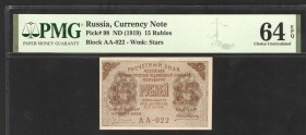 Russia - RSFSR 15 Roubles 1919 PMG 64
P# 98; UNC